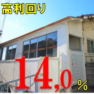 舞子駅1380万円一棟アパート「利回り14％」